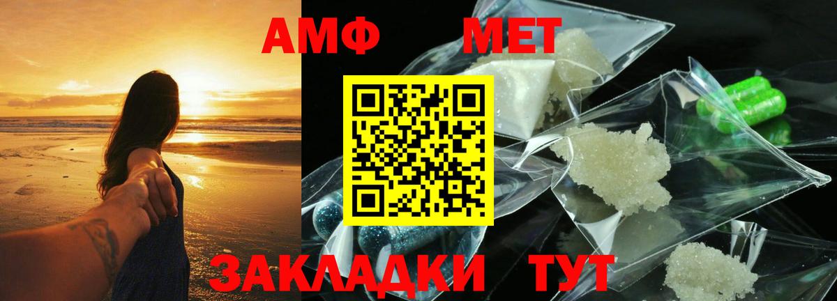 Amphetamine 98% Нововоронеж