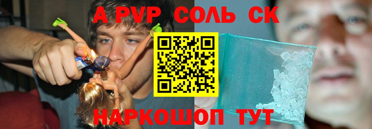 A-PVP СК Нововоронеж