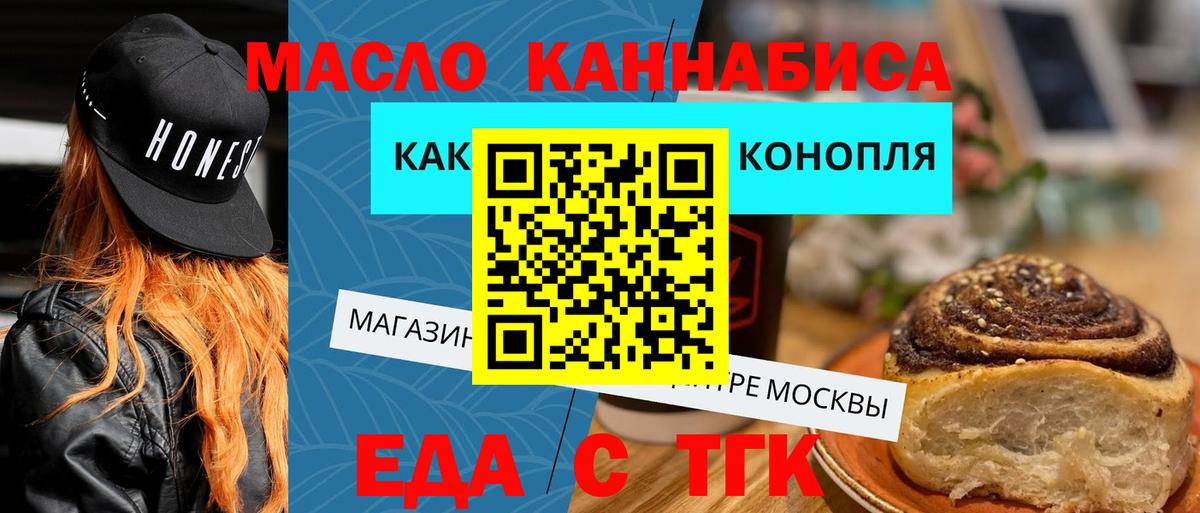 Canna-Cookies конопля Нововоронеж