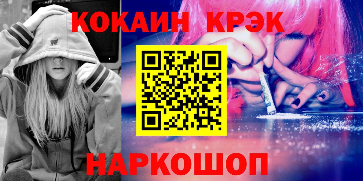 Нововоронеж  Cocaine 99%  Кокаин  Вход с VPN 