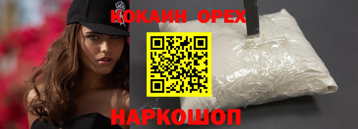 Cocaine Боливия Нововоронеж