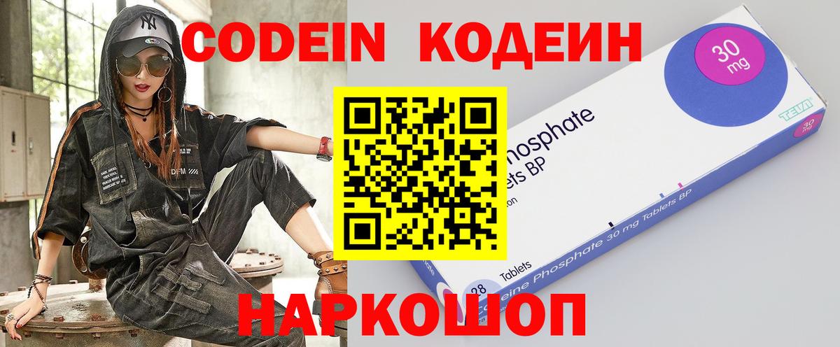 Кодеиновый сироп Lean напиток Lean (лин)  как найти закладки  Вход с VPN  Нововоронеж  Codein напиток Lean (лин) 