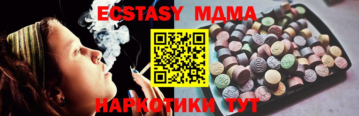 Ecstasy 280 MDMA  ЭКСТАЗИ Cube  Нововоронеж  ЭКСТАЗИ  Вход с VPN 