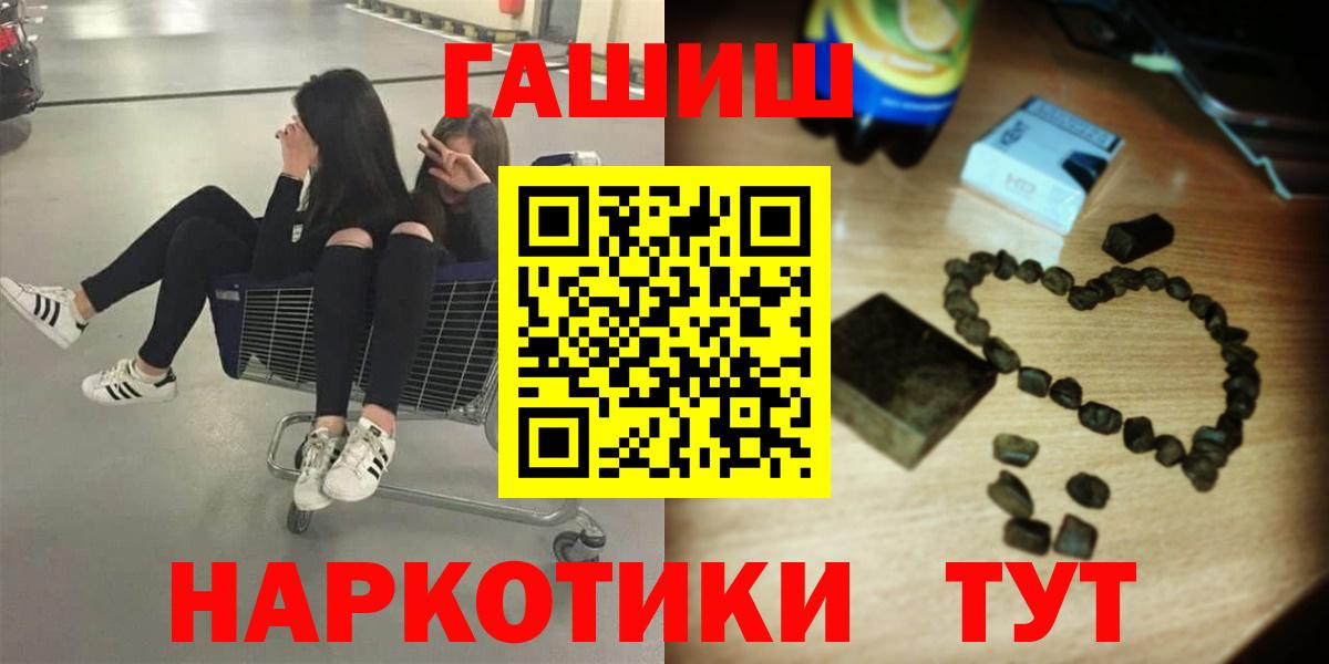 Гашиш 40% ТГК  Вход с VPN  ГАШИШ  ГАШИШ хэш  Нововоронеж 