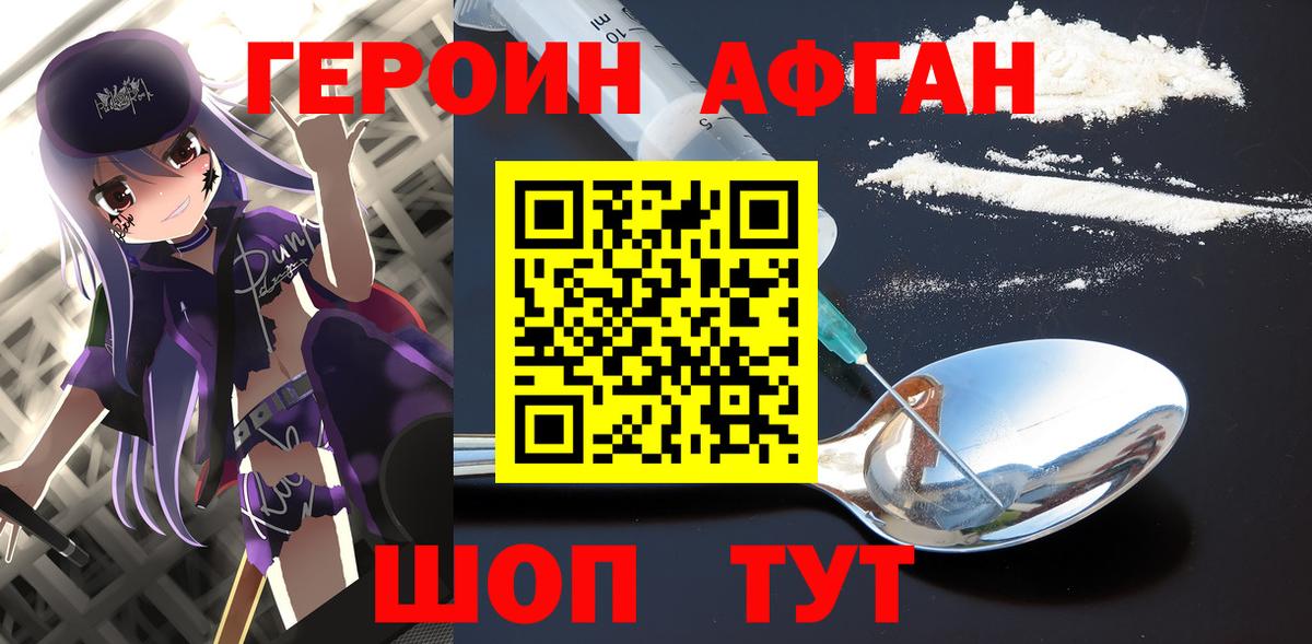 Нововоронеж  Героин VHQ  Вход с VPN 
