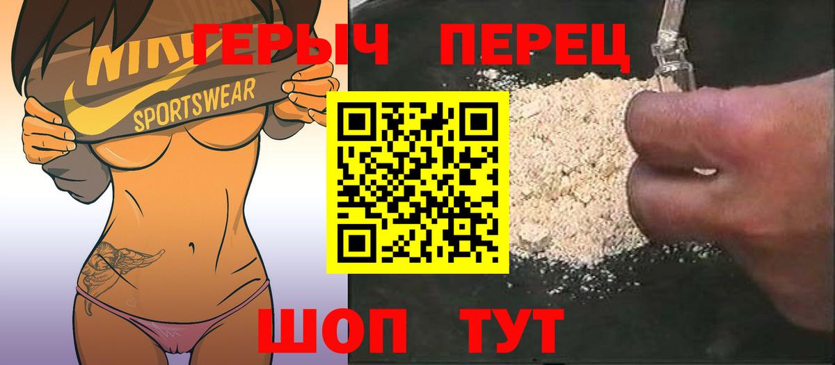 ГЕРОИН хмурый Нововоронеж