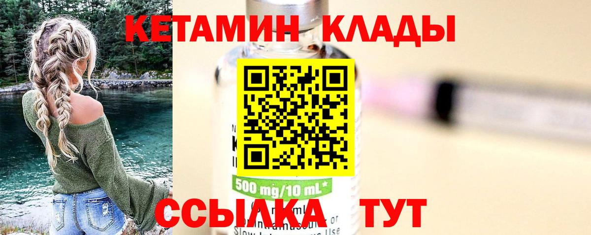 Нововоронеж  КЕТАМИН ketamine  Вход с VPN 