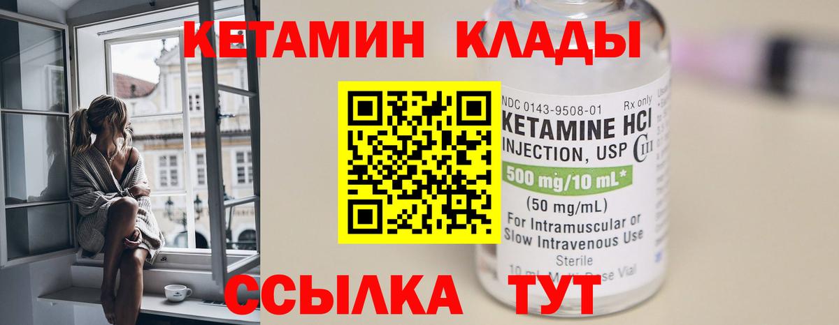 КЕТАМИН VHQ Нововоронеж