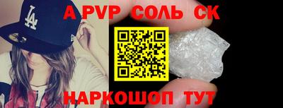 ALPHA-PVP Бугуруслан