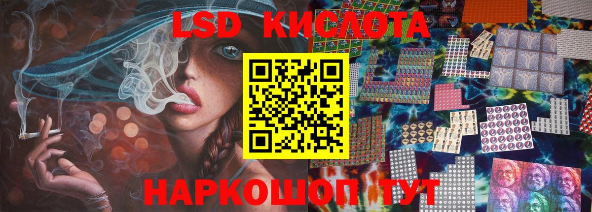 LSD-25 экстази ecstasy Нововоронеж