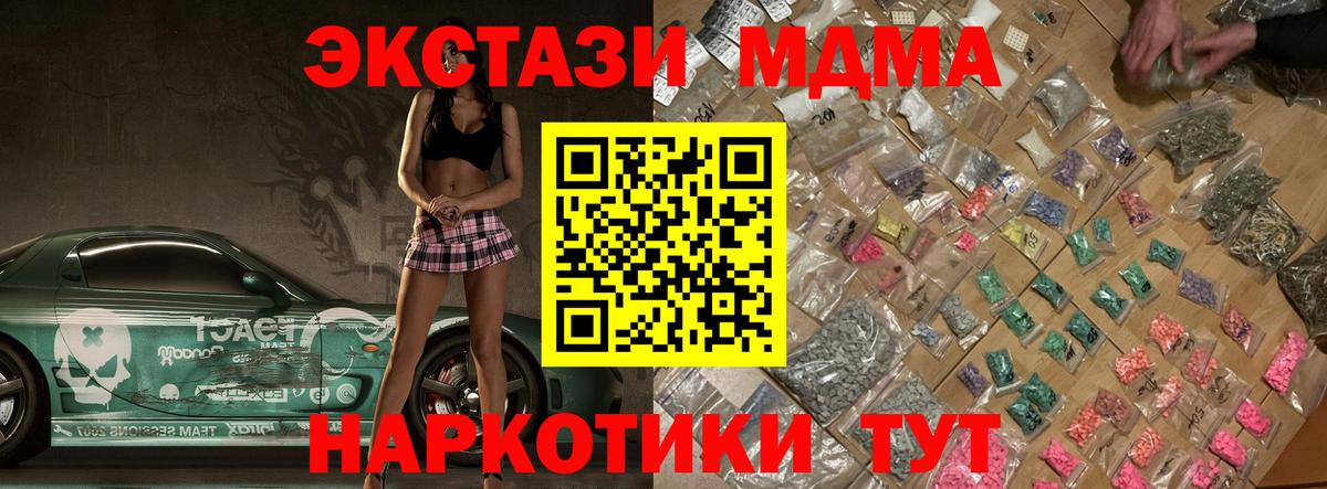MDMA VHQ Нововоронеж