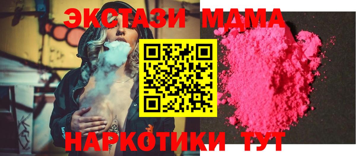 MDMA Molly  Вход с VPN  МДМА VHQ  Нововоронеж 