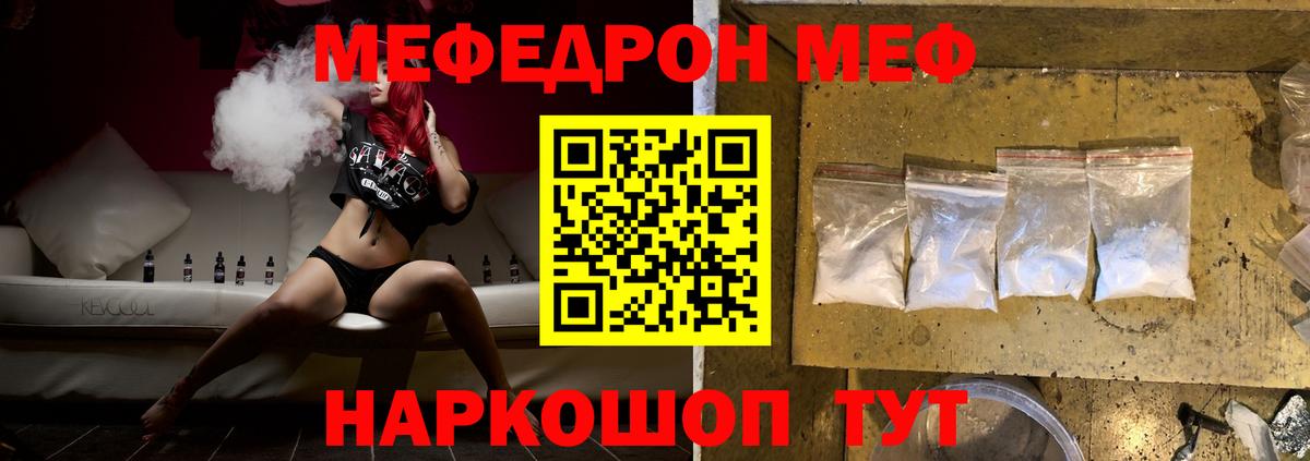 Меф мяу мяу  Нововоронеж