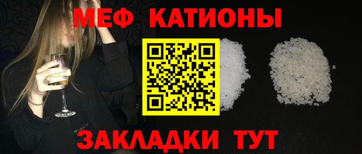 Мефедрон мяу мяу  МЯУ-МЯУ мяу мяу  Мефедрон  Нововоронеж  Вход с VPN 