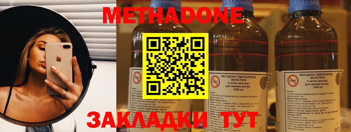 Метадон мёд  Вход с VPN  Нововоронеж  МЕТАДОН мёд 