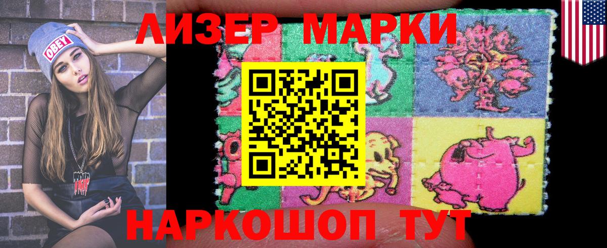 Марки NBOMe 1500мкг  Вход с VPN  Нововоронеж 